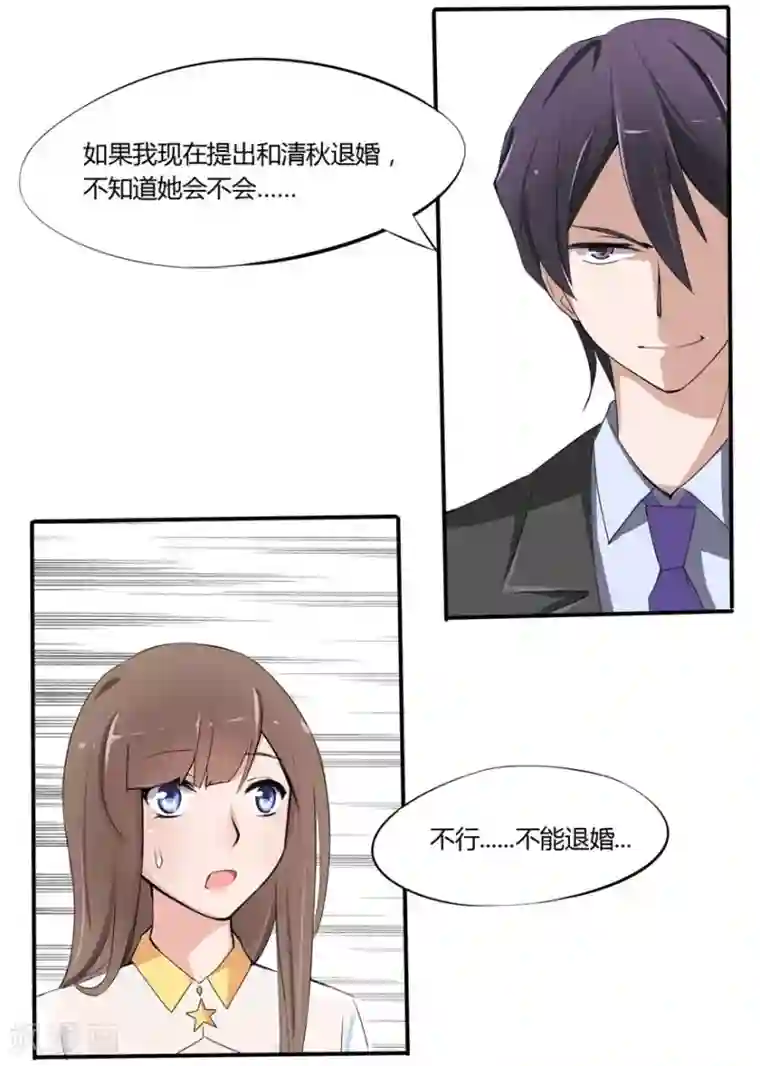 原来我很爱你第9话 豪门罪 姑父的无耻要求