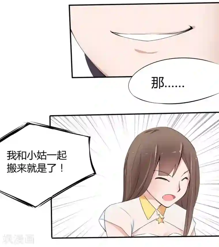 原来我很爱你第9话 豪门罪 姑父的无耻要求