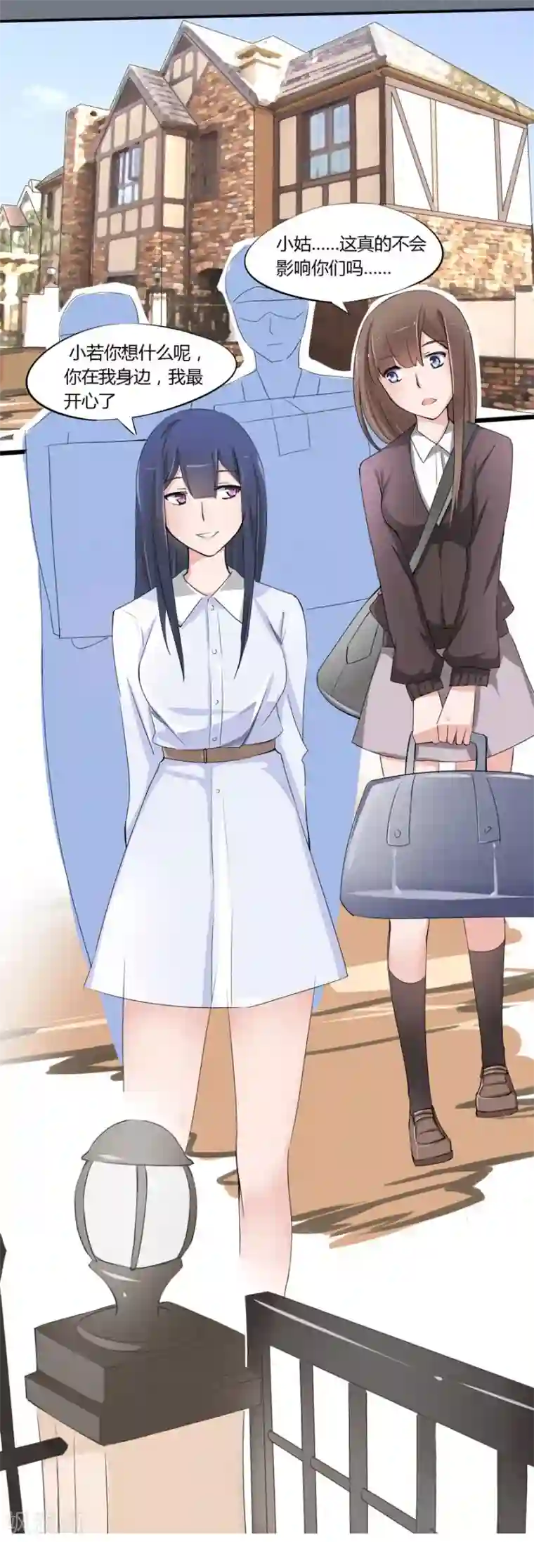 原来我很爱你第9话 豪门罪 姑父的无耻要求