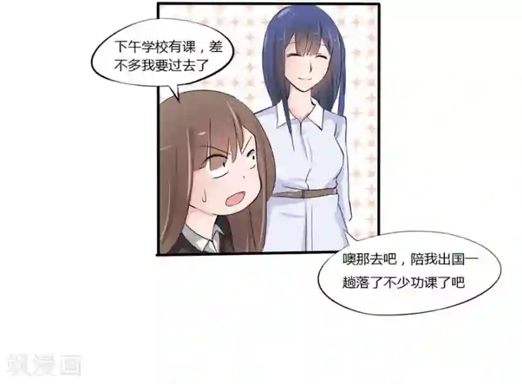 原来我很爱你第9话 豪门罪 姑父的无耻要求