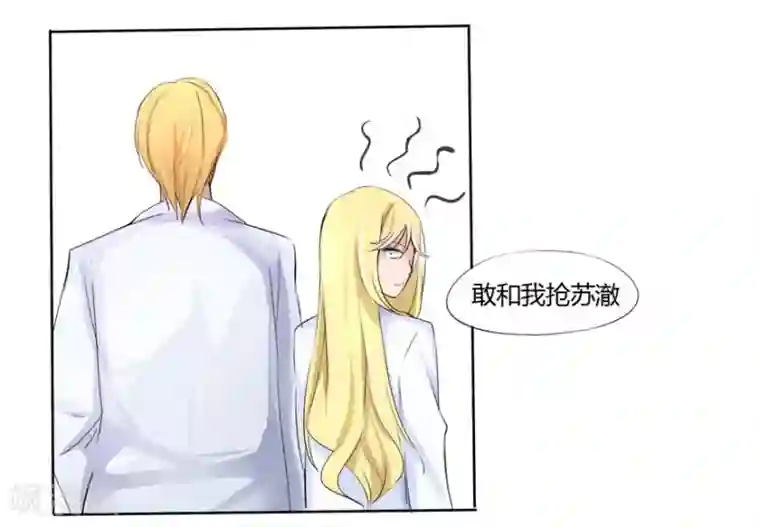 原来我很爱你第10话 豪门罪 未婚妻的挑衅