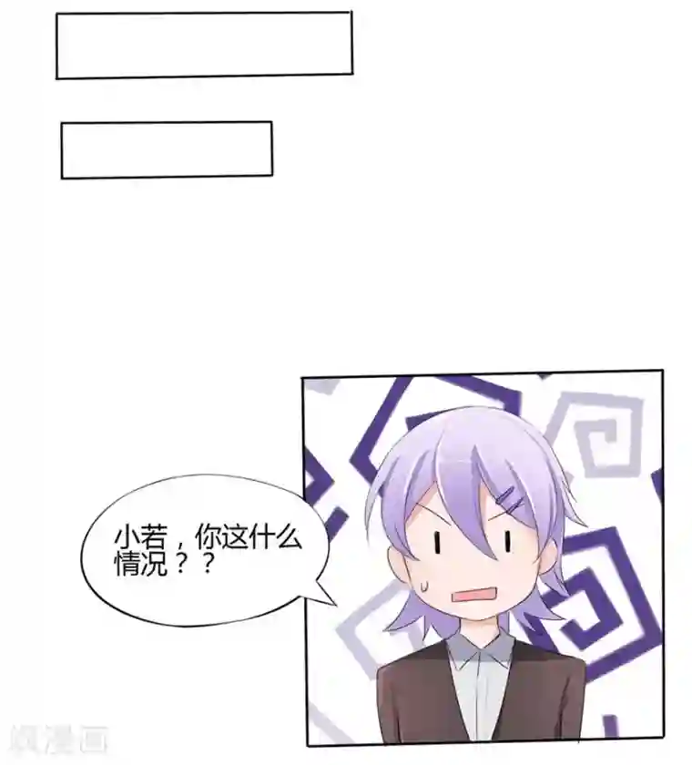 原来我很爱你第10话 豪门罪 未婚妻的挑衅