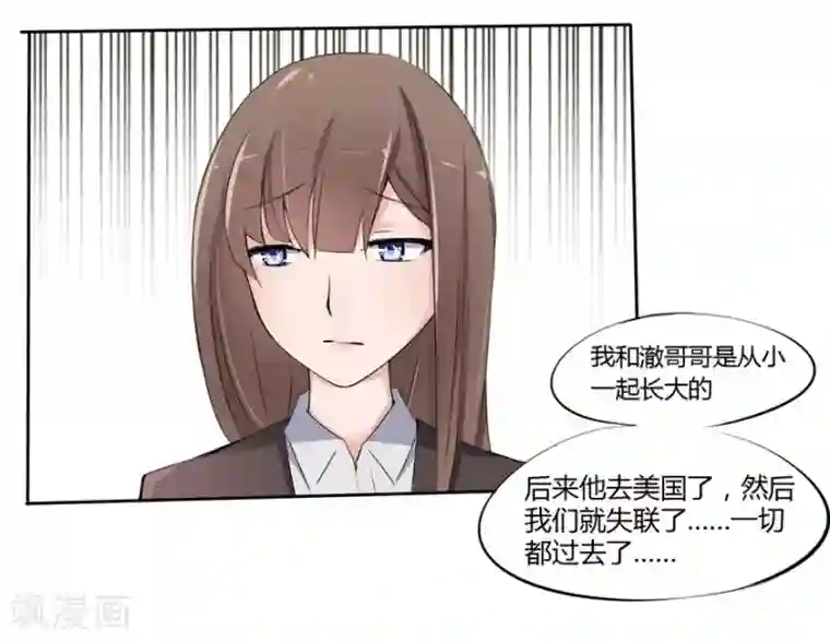 原来我很爱你第10话 豪门罪 未婚妻的挑衅