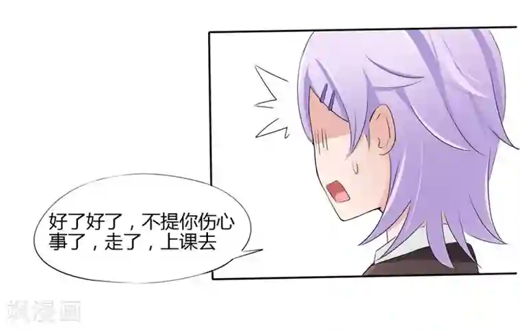 原来我很爱你第10话 豪门罪 未婚妻的挑衅