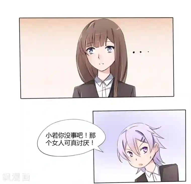 原来我很爱你第10话 豪门罪 未婚妻的挑衅