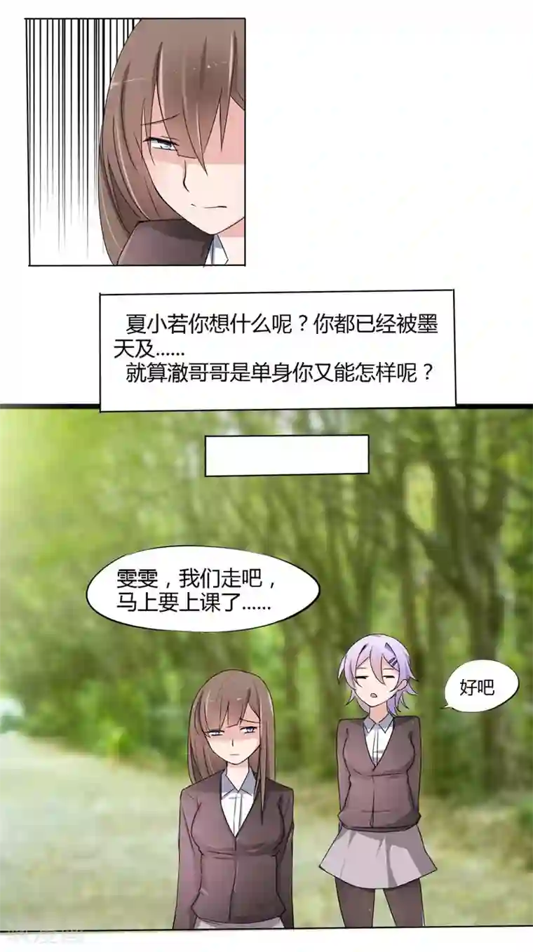 原来我很爱你第10话 豪门罪 未婚妻的挑衅