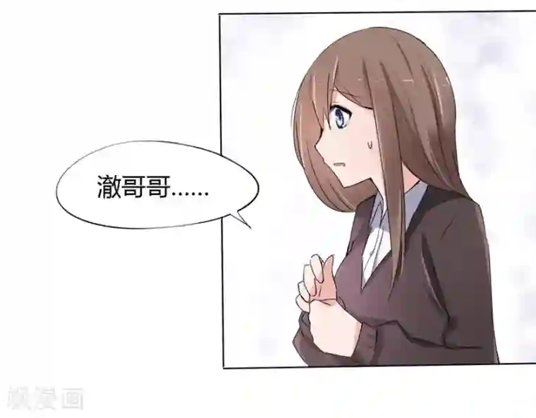 原来我很爱你第10话 豪门罪 未婚妻的挑衅