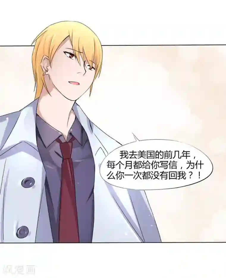 原来我很爱你第10话 豪门罪 未婚妻的挑衅