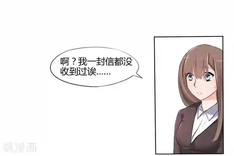 原来我很爱你第10话 豪门罪 未婚妻的挑衅