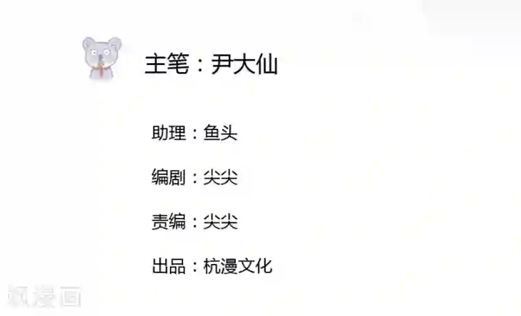 原来我很爱你第11话 豪门罪 送上门的