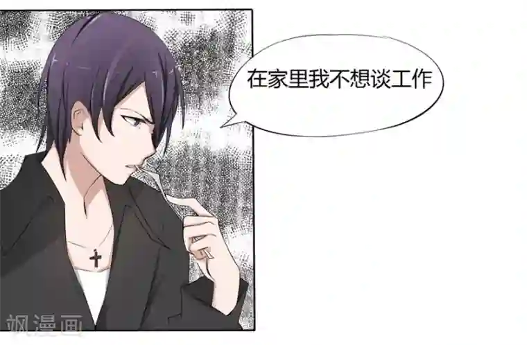 原来我很爱你第11话 豪门罪 送上门的