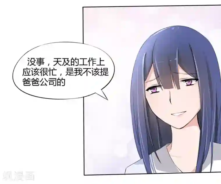 原来我很爱你第11话 豪门罪 送上门的