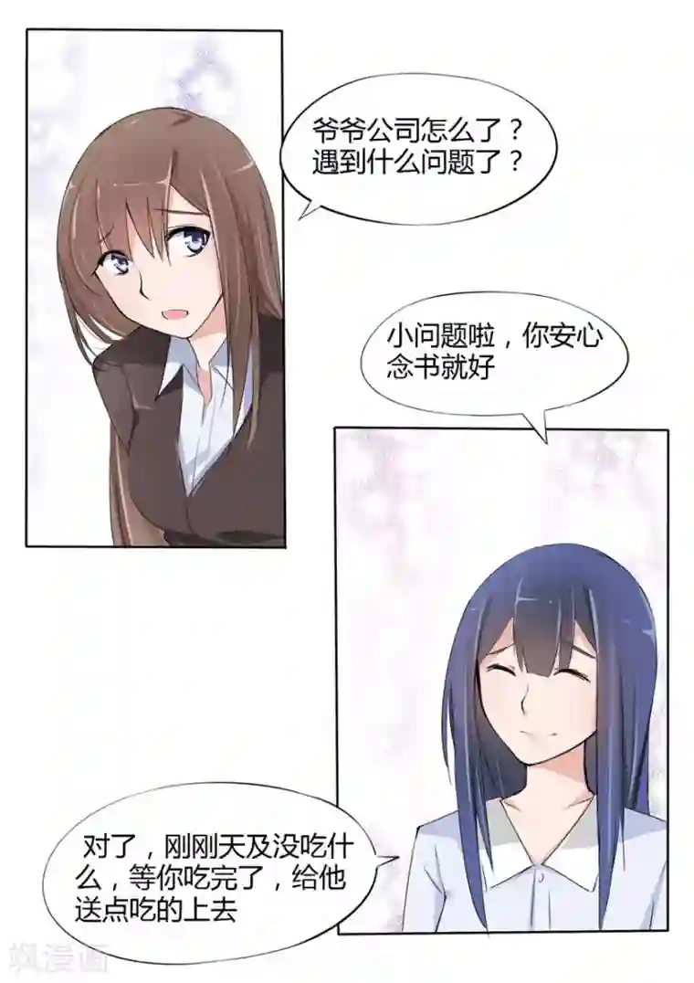 原来我很爱你第11话 豪门罪 送上门的