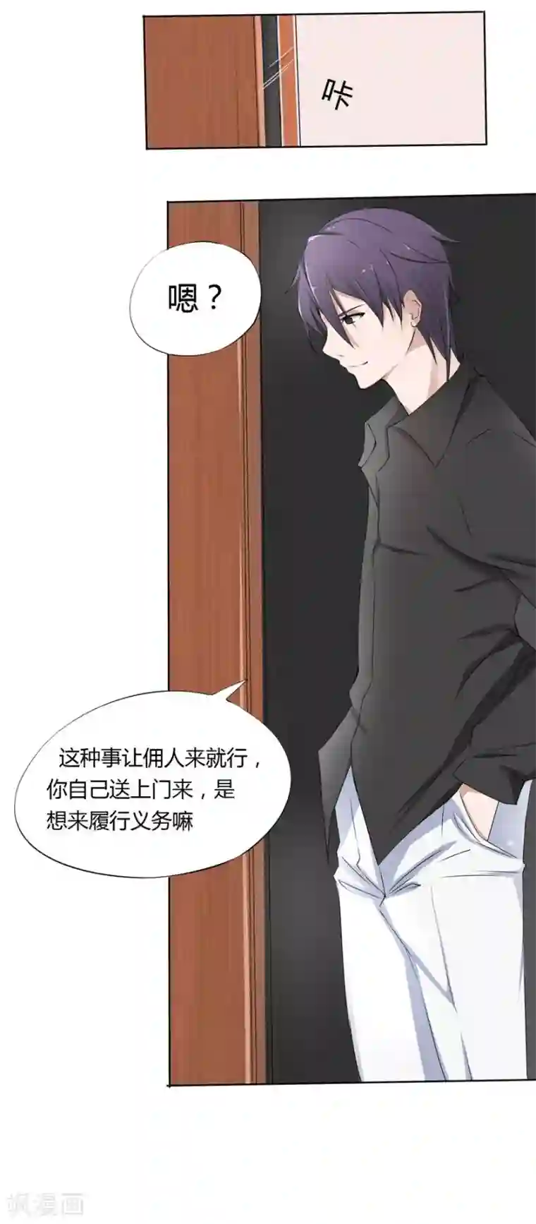 原来我很爱你第11话 豪门罪 送上门的