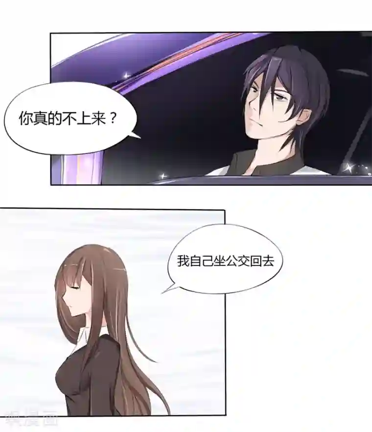原来我很爱你第11话 豪门罪 送上门的