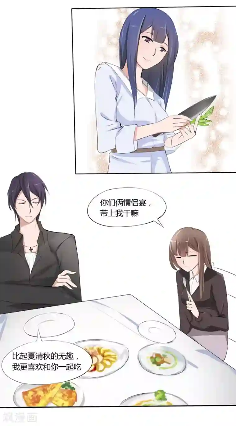 原来我很爱你第11话 豪门罪 送上门的