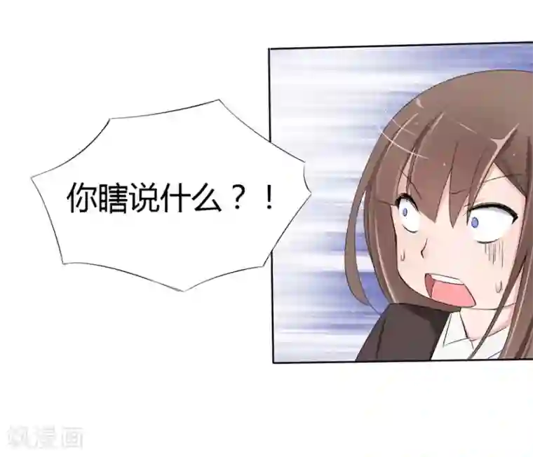 原来我很爱你第11话 豪门罪 送上门的