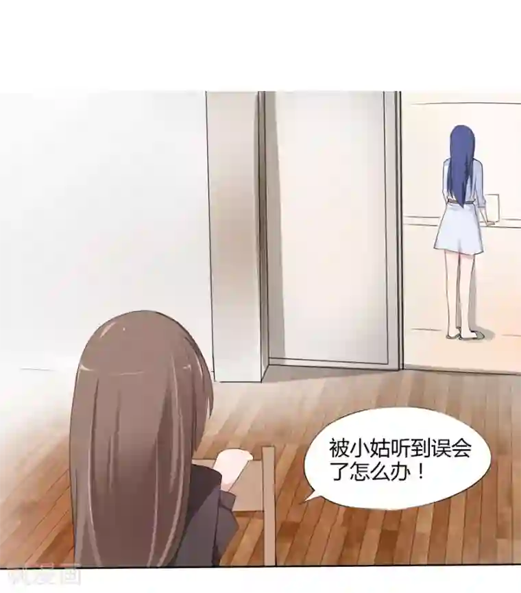 原来我很爱你第11话 豪门罪 送上门的