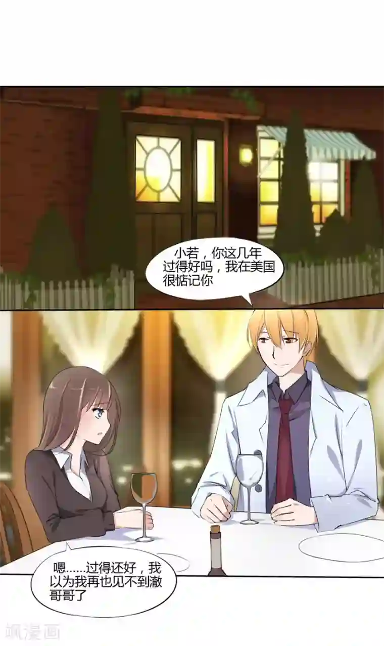 原来我很爱你第12话 豪门罪 不要…