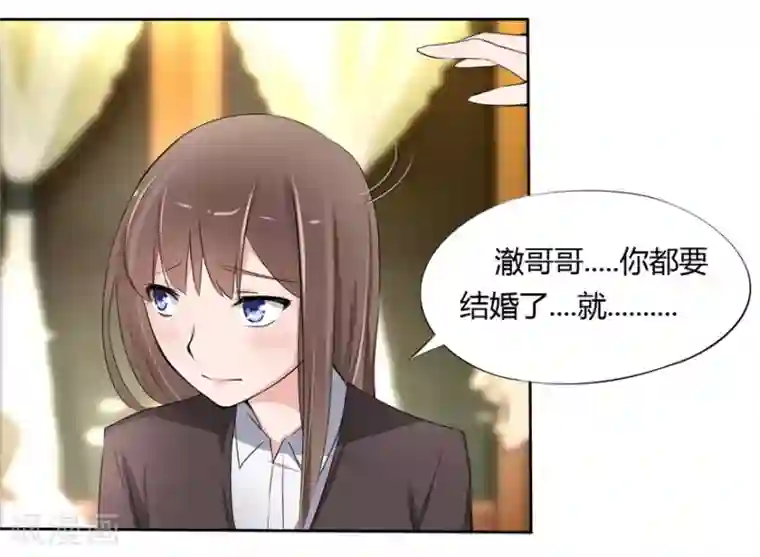 原来我很爱你第12话 豪门罪 不要…