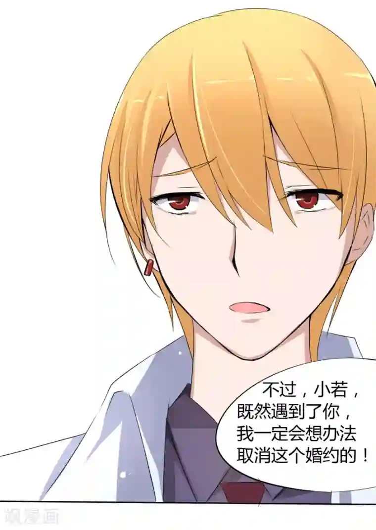 原来我很爱你第12话 豪门罪 不要…