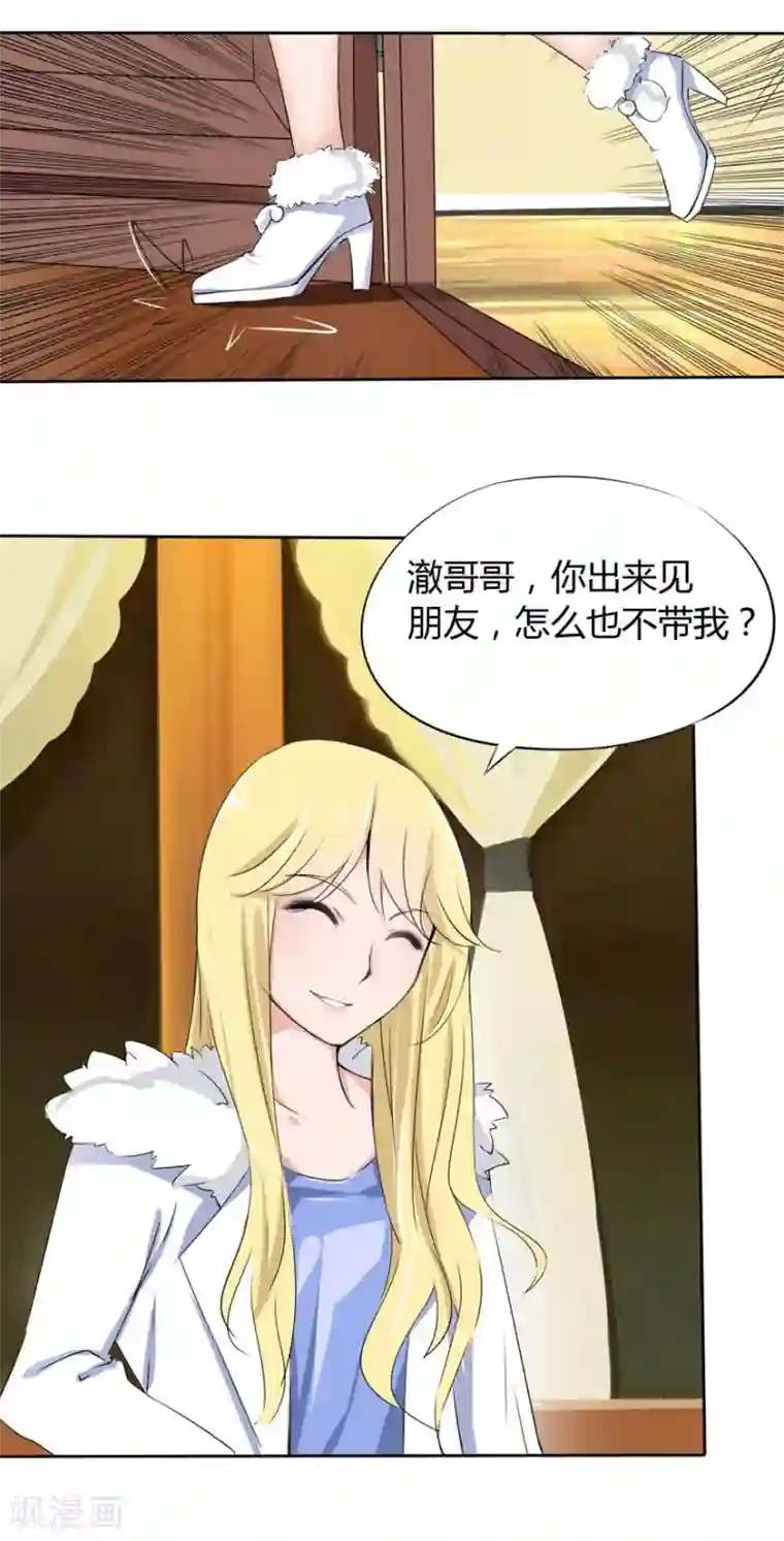 原来我很爱你第12话 豪门罪 不要…