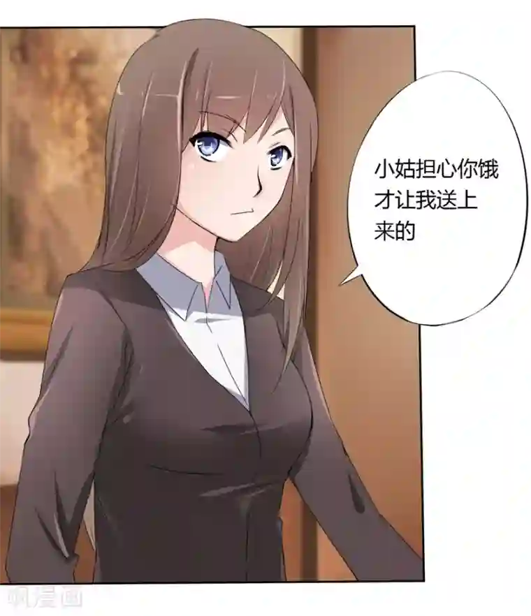 原来我很爱你第12话 豪门罪 不要…