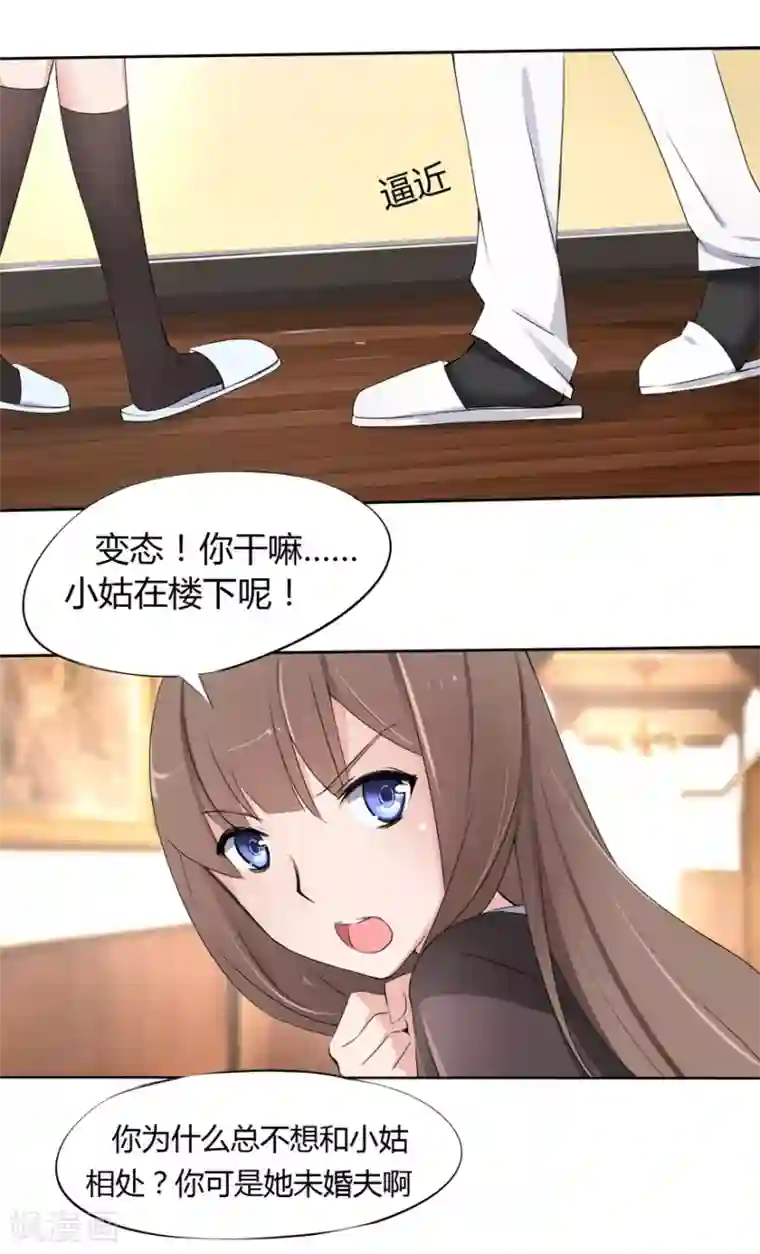 原来我很爱你第12话 豪门罪 不要…