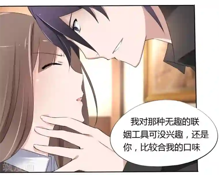 原来我很爱你第12话 豪门罪 不要…