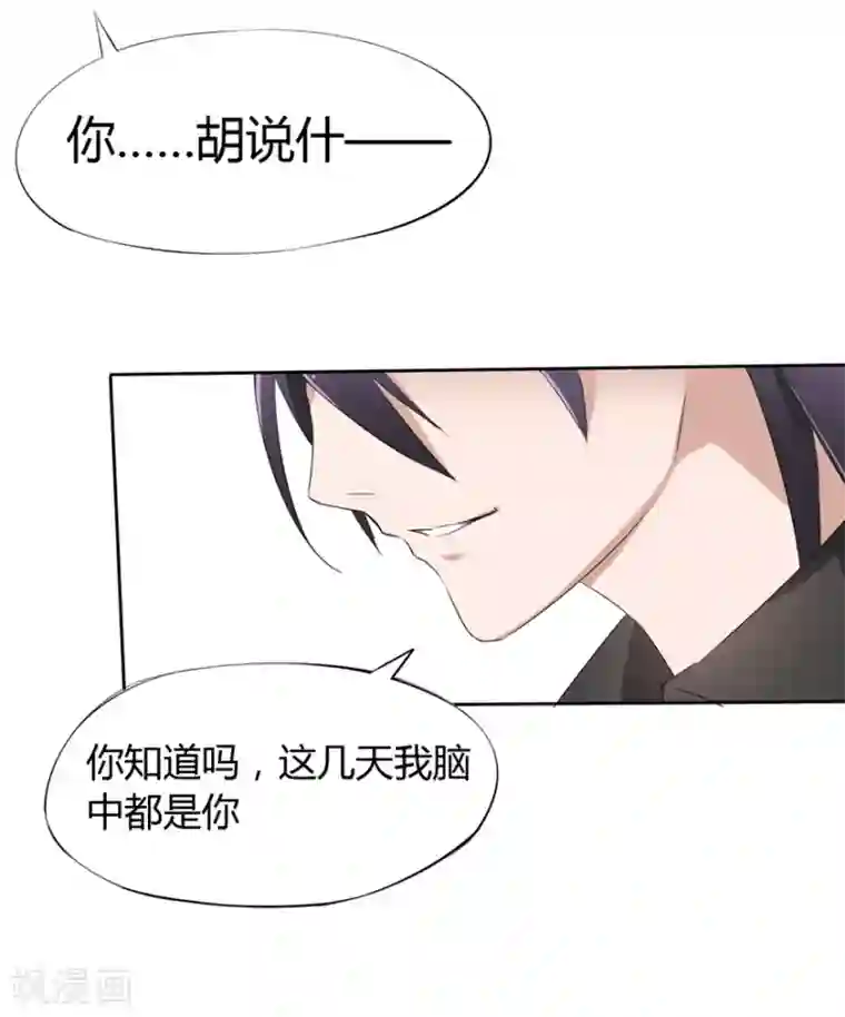 原来我很爱你第12话 豪门罪 不要…