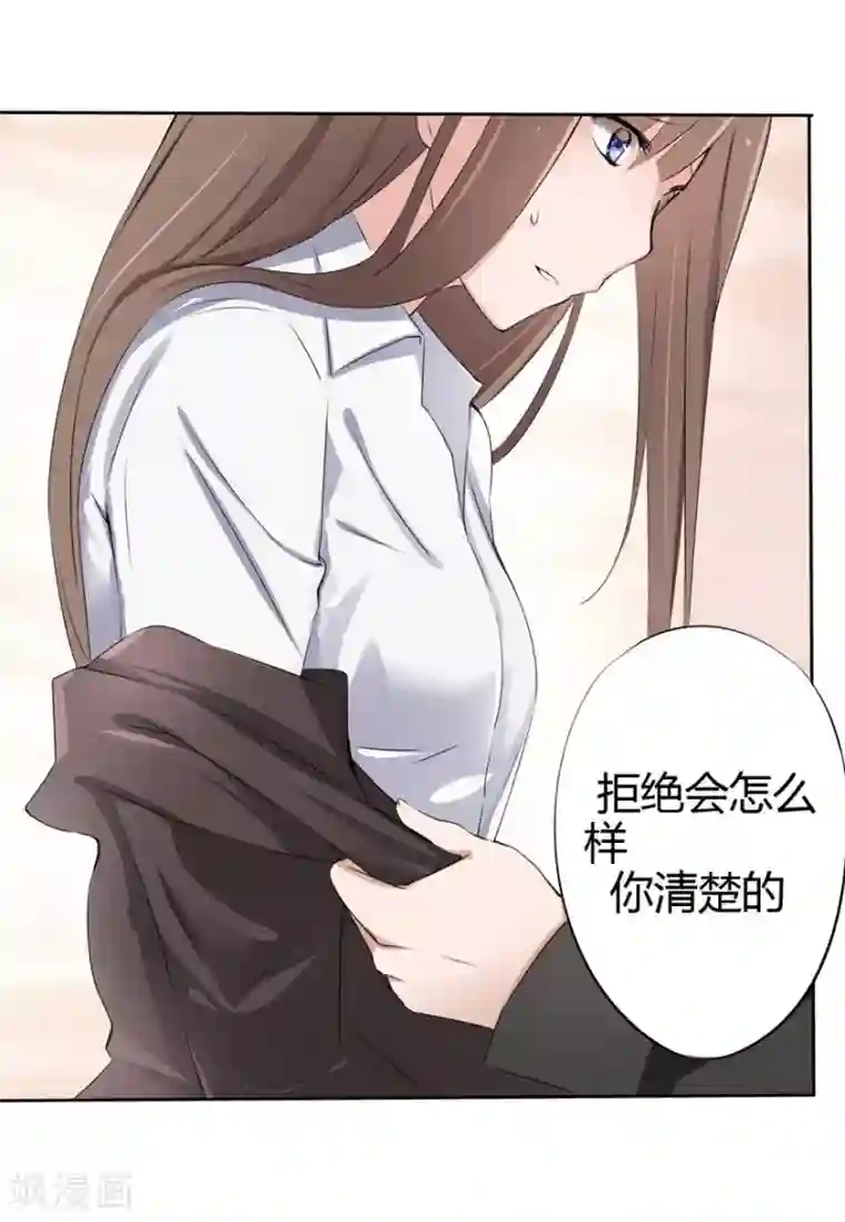 原来我很爱你第12话 豪门罪 不要…