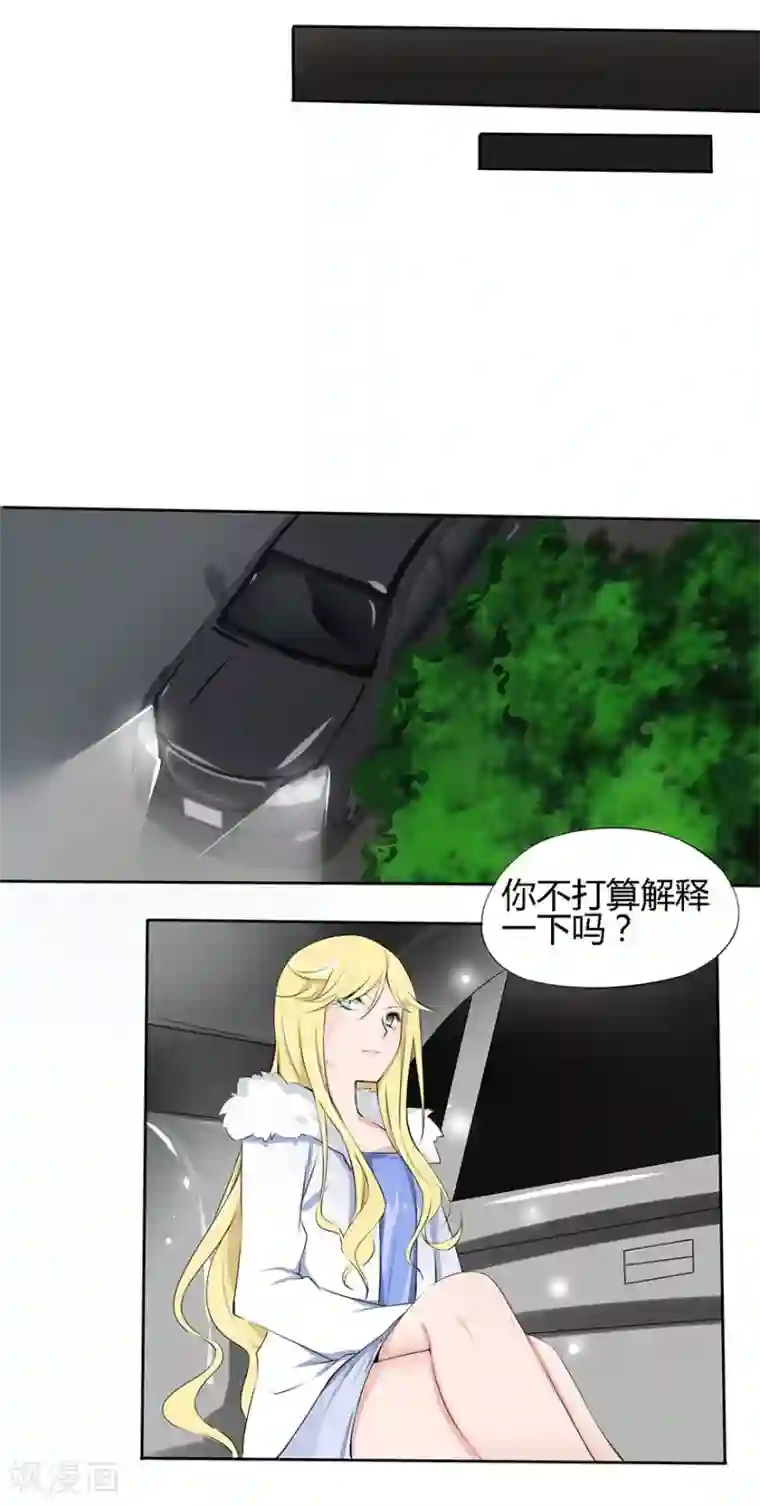 原来我很爱你第13话 豪门罪 被识破和姑父的“关系”