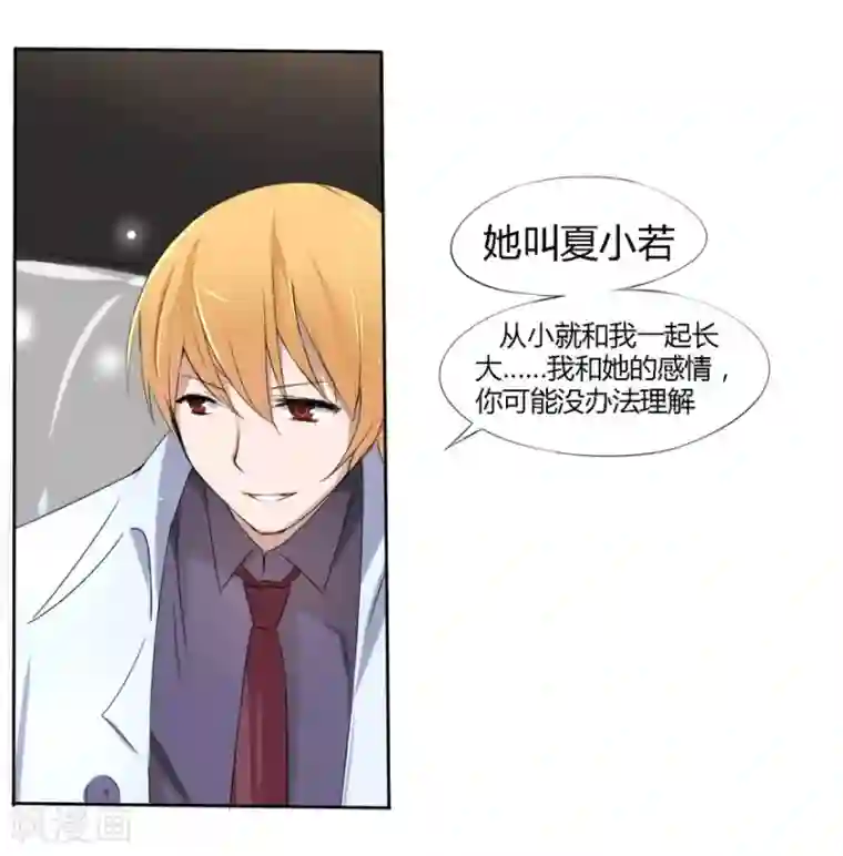 原来我很爱你第13话 豪门罪 被识破和姑父的“关系”