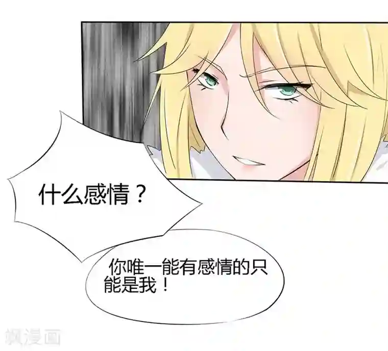 原来我很爱你第13话 豪门罪 被识破和姑父的“关系”