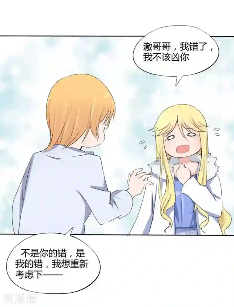 原来我很爱你第13话 豪门罪 被识破和姑父的“关系”