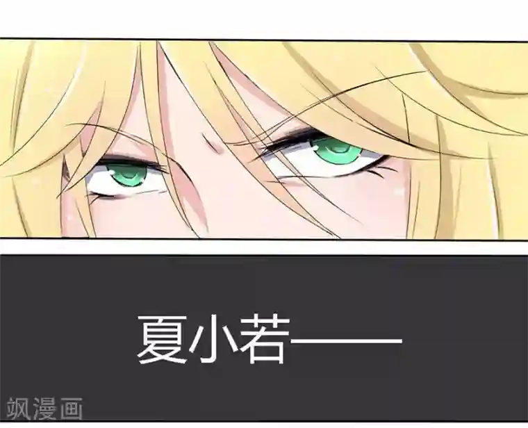 原来我很爱你第13话 豪门罪 被识破和姑父的“关系”