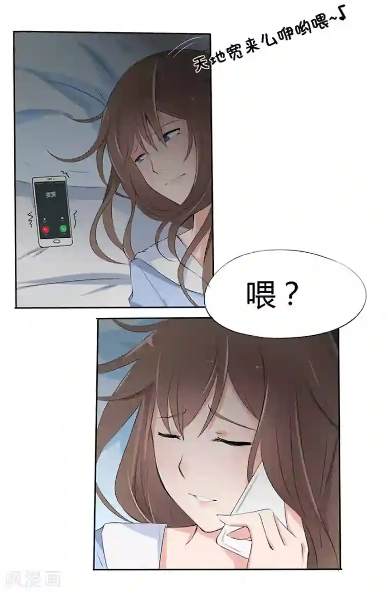 原来我很爱你第13话 豪门罪 被识破和姑父的“关系”