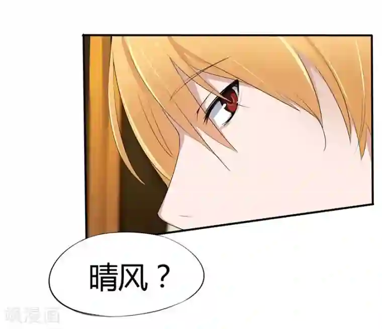 原来我很爱你第13话 豪门罪 被识破和姑父的“关系”