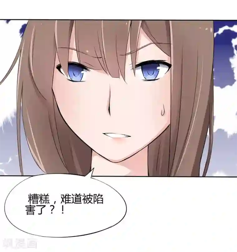 原来我很爱你第13话 豪门罪 被识破和姑父的“关系”