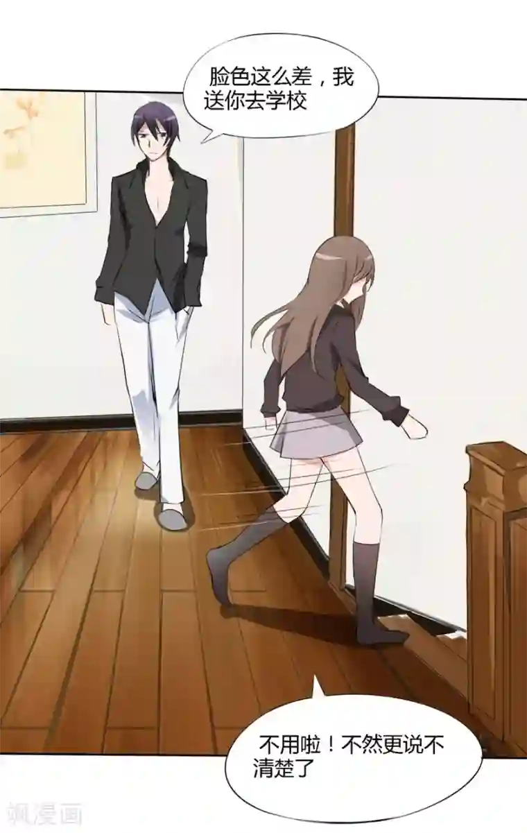 原来我很爱你第13话 豪门罪 被识破和姑父的“关系”