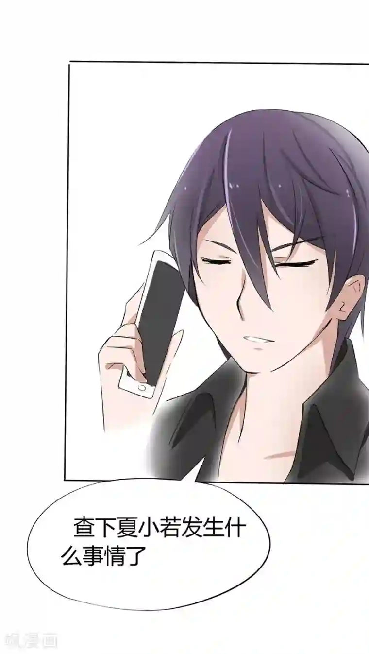 原来我很爱你第13话 豪门罪 被识破和姑父的“关系”