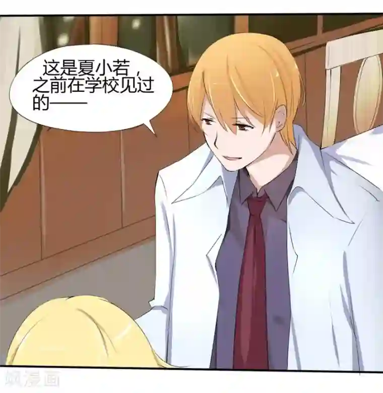 原来我很爱你第13话 豪门罪 被识破和姑父的“关系”