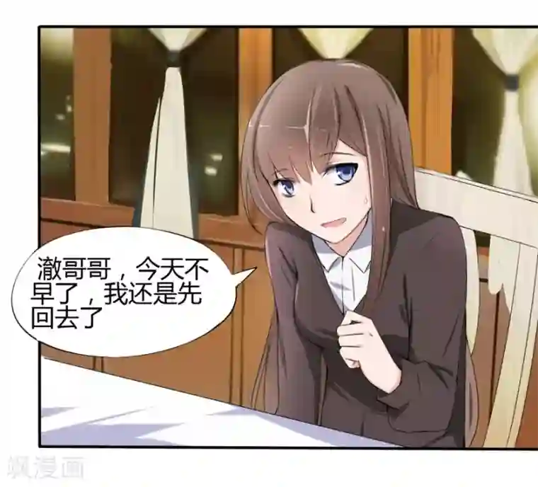 原来我很爱你第13话 豪门罪 被识破和姑父的“关系”