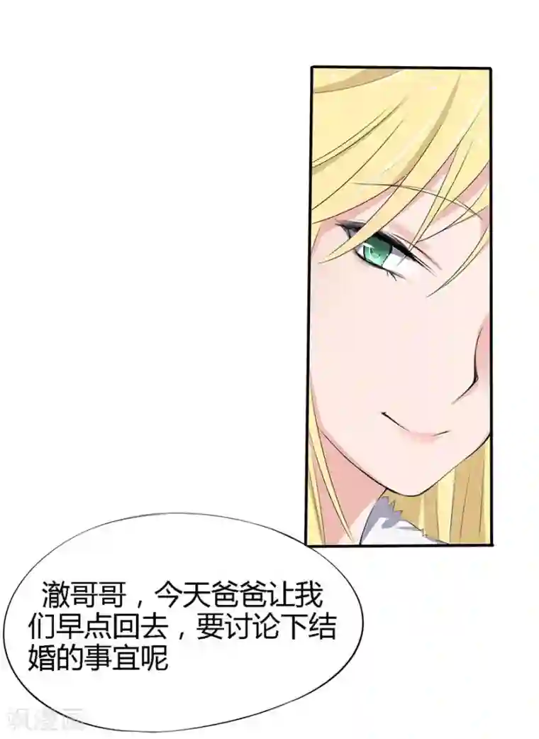 原来我很爱你第13话 豪门罪 被识破和姑父的“关系”