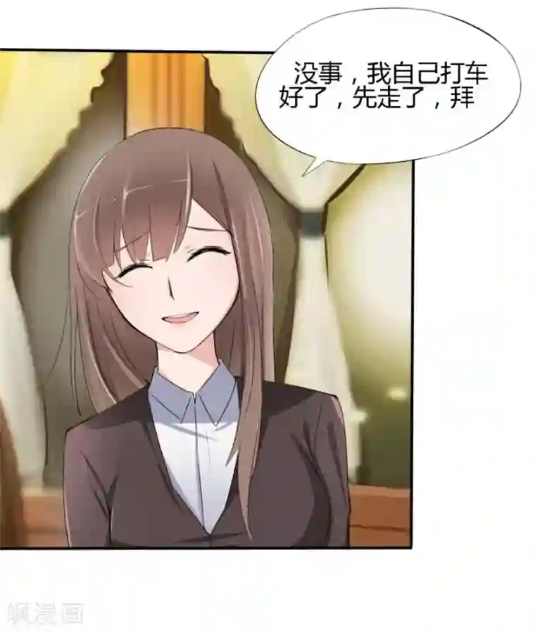 原来我很爱你第13话 豪门罪 被识破和姑父的“关系”