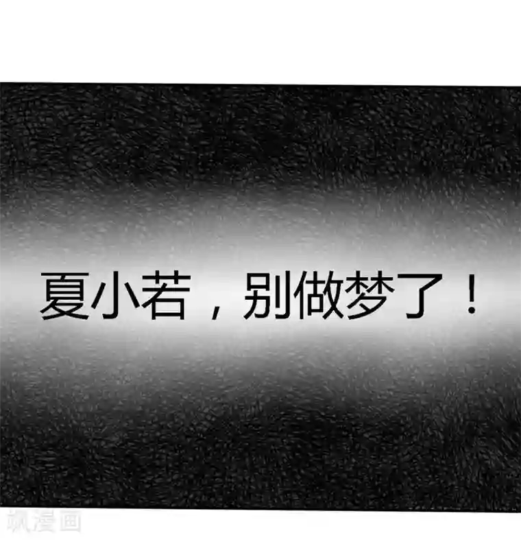 原来我很爱你第13话 豪门罪 被识破和姑父的“关系”