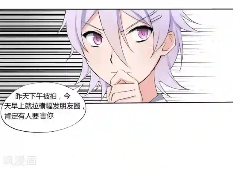 原来我很爱你第14话 豪门罪 夏小若被陷害