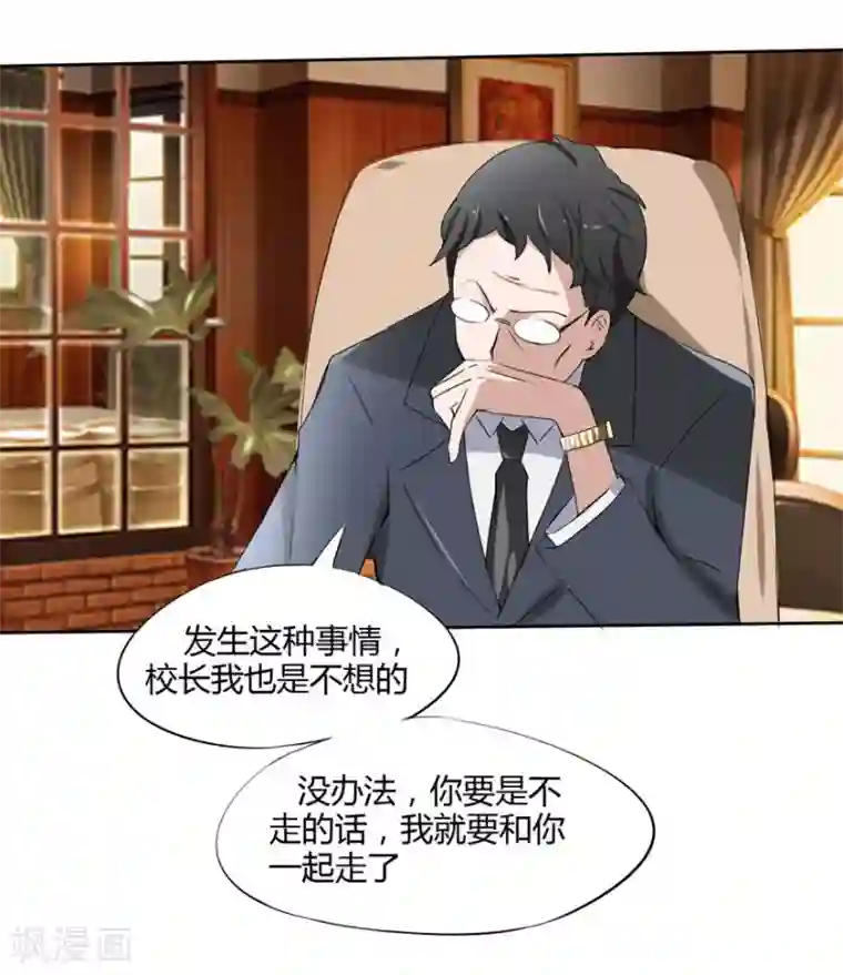 原来我很爱你第14话 豪门罪 夏小若被陷害