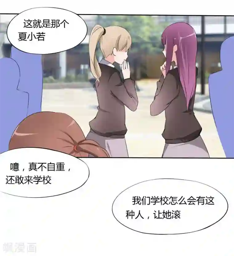 原来我很爱你第14话 豪门罪 夏小若被陷害