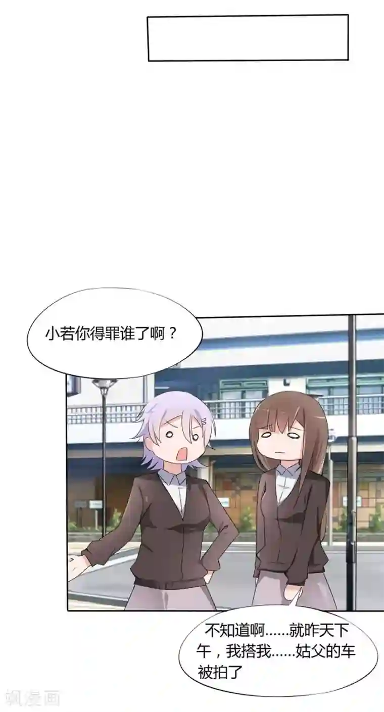 原来我很爱你第14话 豪门罪 夏小若被陷害